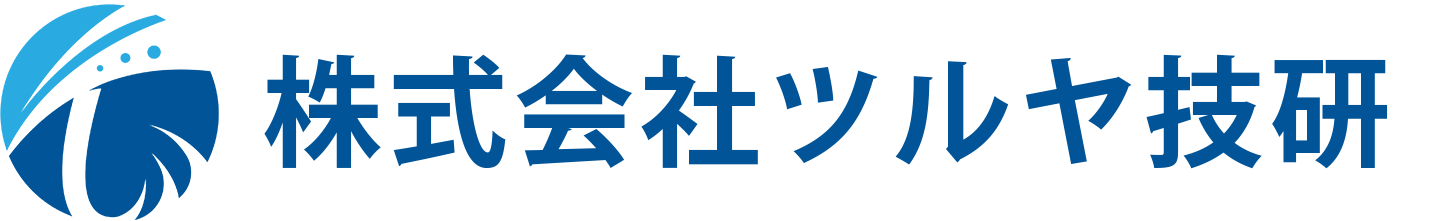 株式会社ツルヤ技研